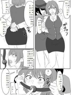 [ハイロゥ] 逮捕されちゃうお姉さん1-5 [純真漢化組]_02