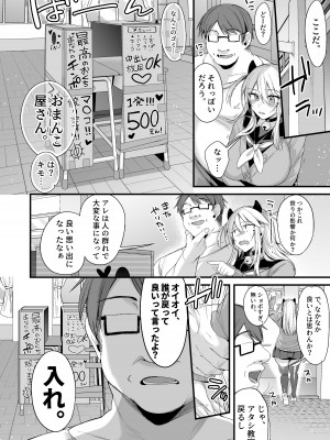 [りーりおがーと (かえぬこ)] ミヤちゃん1年調教 中[DL版]_77