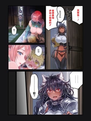 [観用少女 (こもた)] MILK －ショタ淫魔がお姉さんたちに挟まれる話－ [cat monster无修正改图、漢化組漢化組×夢中璞影＃12] [無修正]_035