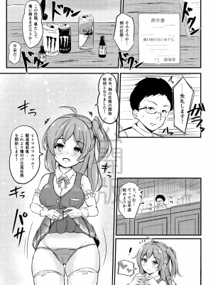 [駿河湾最深部 (さくらAB)] 萩風ちゃんとラブいちゃ種付け交尾任務！ (艦隊これくしょん -艦これ-) [DL版]_02