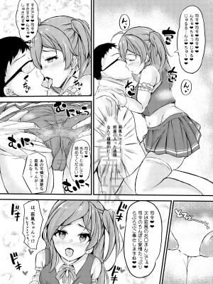 [駿河湾最深部 (さくらAB)] 萩風ちゃんとラブいちゃ種付け交尾任務！ (艦隊これくしょん -艦これ-) [DL版]_05