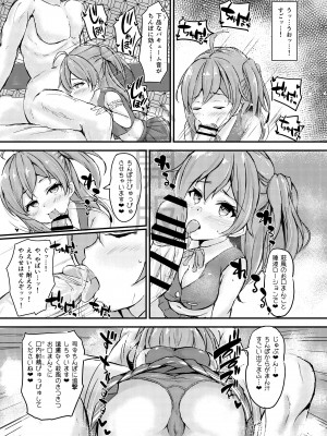 [駿河湾最深部 (さくらAB)] 萩風ちゃんとラブいちゃ種付け交尾任務！ (艦隊これくしょん -艦これ-) [DL版]_06