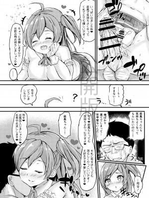 [駿河湾最深部 (さくらAB)] 萩風ちゃんとラブいちゃ種付け交尾任務！ (艦隊これくしょん -艦これ-) [DL版]_11