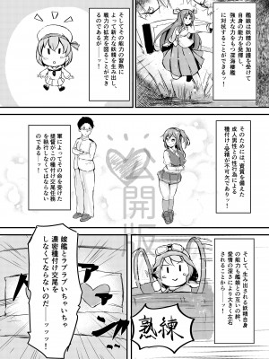 [駿河湾最深部 (さくらAB)] 萩風ちゃんとラブいちゃ種付け交尾任務！ (艦隊これくしょん -艦これ-) [DL版]_03