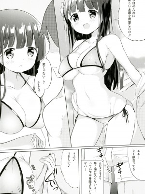 [0000 (あきと。)] 千夜ちゃんと保健体育♪～海編～ (ご注文はうさぎですか？) [DL版]_04