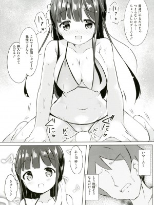 [0000 (あきと。)] 千夜ちゃんと保健体育♪～海編～ (ご注文はうさぎですか？) [DL版]_15