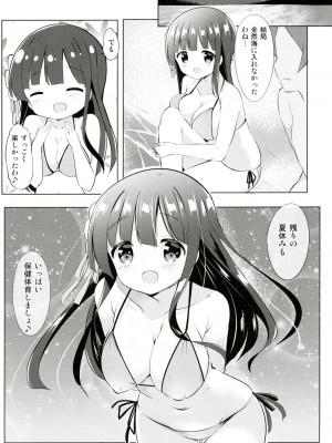 [0000 (あきと。)] 千夜ちゃんと保健体育♪～海編～ (ご注文はうさぎですか？) [DL版]_20