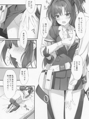 (C101) [P：P (おりょう)] 私、先生の彼女ですから (ブルーアーカイブ)_06