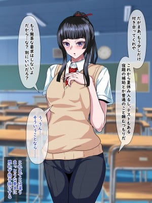 [葛千代]真面目で唯一の理解者だった委員長がひと夏の間で学校１のクズに堕とされちゃう話_079