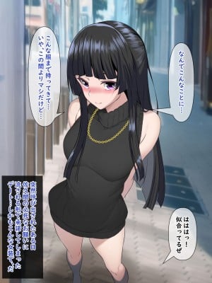 [葛千代]真面目で唯一の理解者だった委員長がひと夏の間で学校１のクズに堕とされちゃう話_087