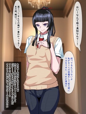 [葛千代]真面目で唯一の理解者だった委員長がひと夏の間で学校１のクズに堕とされちゃう話_028