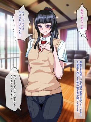 [葛千代]真面目で唯一の理解者だった委員長がひと夏の間で学校１のクズに堕とされちゃう話_031