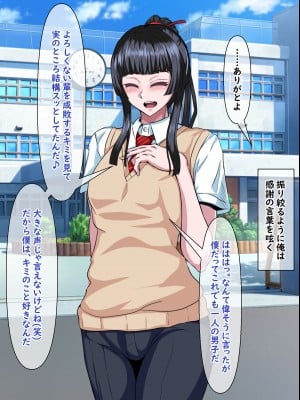 [葛千代]真面目で唯一の理解者だった委員長がひと夏の間で学校１のクズに堕とされちゃう話_010