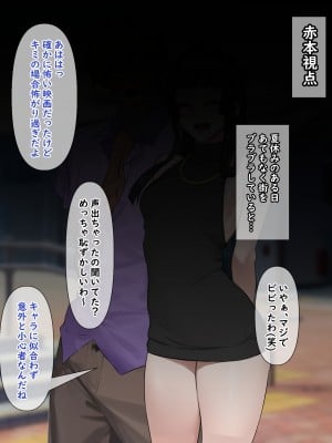 [葛千代]真面目で唯一の理解者だった委員長がひと夏の間で学校１のクズに堕とされちゃう話_089