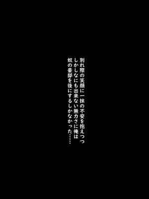 [葛千代]真面目で唯一の理解者だった委員長がひと夏の間で学校１のクズに堕とされちゃう話_030