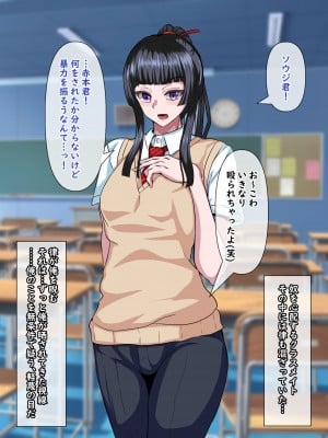 [葛千代]真面目で唯一の理解者だった委員長がひと夏の間で学校１のクズに堕とされちゃう話_147