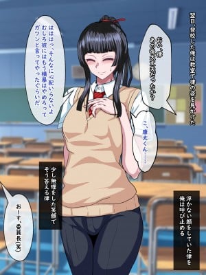 [葛千代]真面目で唯一の理解者だった委員長がひと夏の間で学校１のクズに堕とされちゃう話_047