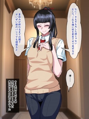 [葛千代]真面目で唯一の理解者だった委員長がひと夏の間で学校１のクズに堕とされちゃう話_029