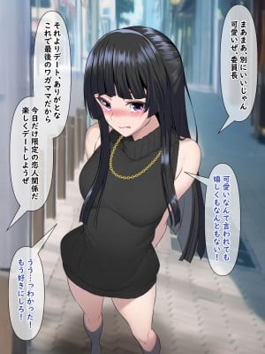 [葛千代]真面目で唯一の理解者だった委員長がひと夏の間で学校１のクズに堕とされちゃう話_088