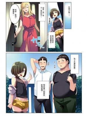 [三崎 (むねしろ)] 金髪妻のオトモダチ [郭婷婷] [無修正] [DL版]_56