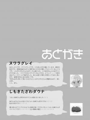 [ハイパーグロウンティー (ヌワラグレイ、しもきたざわダウナ)] 即イキ系ギザ歯男の娘、発情ふたなりお姉さんにハメ倒されてイクッ♡イ゛ッ゛ク゛ッ゛ッ゛♡♡♡ [DL版]_33