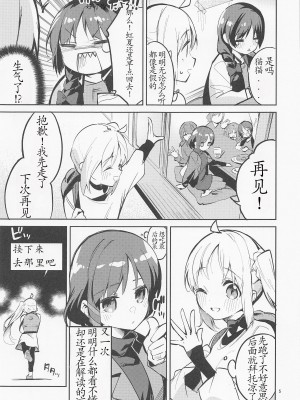 (C101) [サークルフィオレ (えかきびと)] 夢が歌を歌うのだ! (ぼっち・ざ・ろっく!) [一条老咸鱼]_04