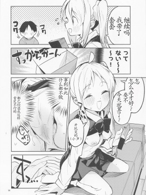 (C101) [サークルフィオレ (えかきびと)] 夢が歌を歌うのだ! (ぼっち・ざ・ろっく!) [一条老咸鱼]_17