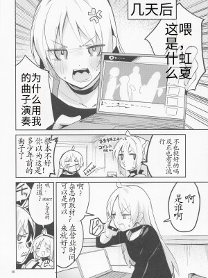 (C101) [サークルフィオレ (えかきびと)] 夢が歌を歌うのだ! (ぼっち・ざ・ろっく!) [一条老咸鱼]_27