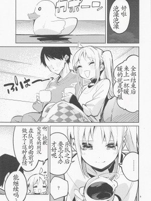 (C101) [サークルフィオレ (えかきびと)] 夢が歌を歌うのだ! (ぼっち・ざ・ろっく!) [一条老咸鱼]_08