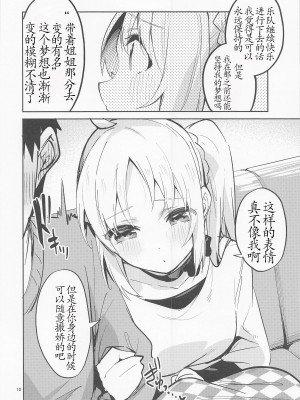 (C101) [サークルフィオレ (えかきびと)] 夢が歌を歌うのだ! (ぼっち・ざ・ろっく!) [一条老咸鱼]_09