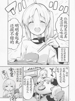 (C101) [サークルフィオレ (えかきびと)] 夢が歌を歌うのだ! (ぼっち・ざ・ろっく!) [一条老咸鱼]_06