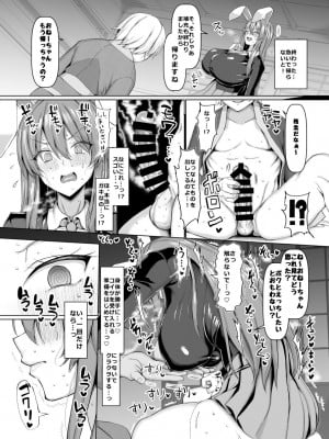 [ちんちん亭 (chin)] 発情期は治せません！ (東方Project) [DL版]_08