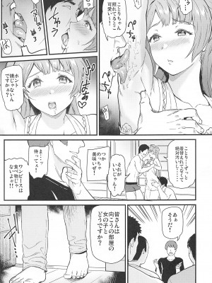 (C101) [第6基地 (キチロク)] 女子大生南ことりのヤリサー事件簿 Case.5 (ラブライブ!)_10