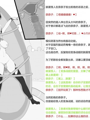 (同人CG集) [風の奴隷] 変身戦姫敗北記録書 (更新版)（中文）_233