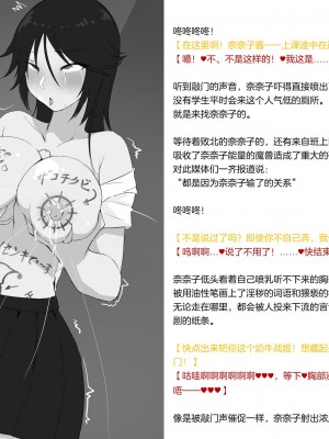 (同人CG集) [風の奴隷] 変身戦姫敗北記録書 (更新版)（中文）_073