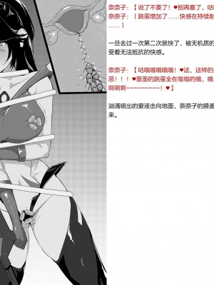 (同人CG集) [風の奴隷] 変身戦姫敗北記録書 (更新版)（中文）_229