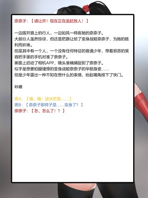 (同人CG集) [風の奴隷] 変身戦姫敗北記録書 (更新版)（中文）_406