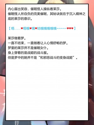 (同人CG集) [風の奴隷] 変身戦姫敗北記録書 (更新版)（中文）_309