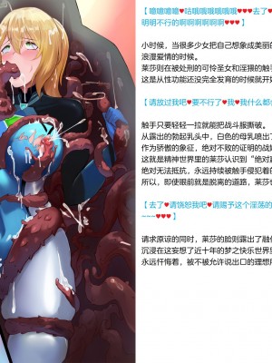 (同人CG集) [風の奴隷] 変身戦姫敗北記録書 (更新版)（中文）_312