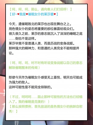 (同人CG集) [風の奴隷] 変身戦姫敗北記録書 (更新版)（中文）_308