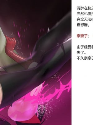 (同人CG集) [風の奴隷] 変身戦姫敗北記録書 (更新版)（中文）_019