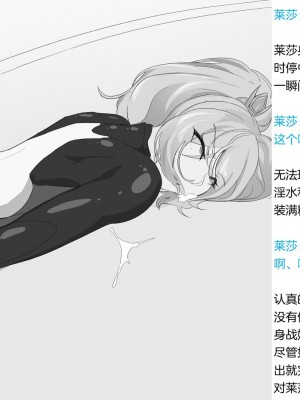 (同人CG集) [風の奴隷] 変身戦姫敗北記録書 (更新版)（中文）_256