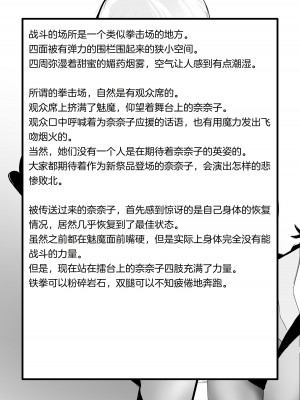 (同人CG集) [風の奴隷] 変身戦姫敗北記録書 (更新版)（中文）_118