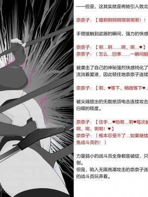 (同人CG集) [風の奴隷] 変身戦姫敗北記録書 (更新版)（中文）_046