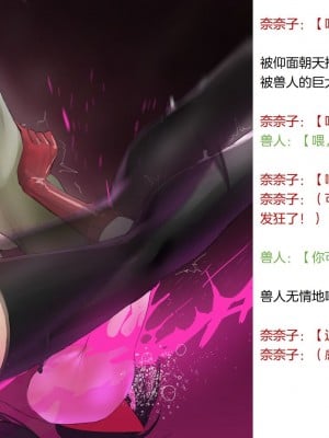 (同人CG集) [風の奴隷] 変身戦姫敗北記録書 (更新版)（中文）_018