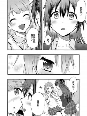 (COMIC1 BS祭 スペシャル) [ヘタレアーツ (BLACKHEART)] For Your Eyes Only (ラブライブ! 虹ヶ咲学園スクールアイドル同好会) [EZR個人漢化]_12