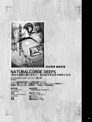 [KI-SofTWarE] KI-RecenT SP：04 NATURALCORDE DEEPS_16