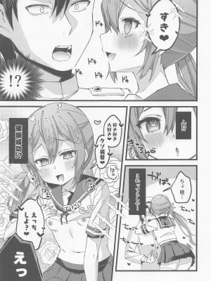 (C101) [ながしそうめん (ユウザキ)] 曙に催眠かけてみた (艦隊これくしょん -艦これ-)_06