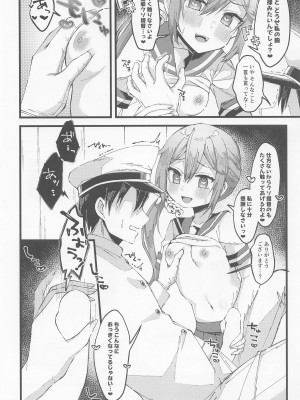 (C101) [ながしそうめん (ユウザキ)] 曙に催眠かけてみた (艦隊これくしょん -艦これ-)_07