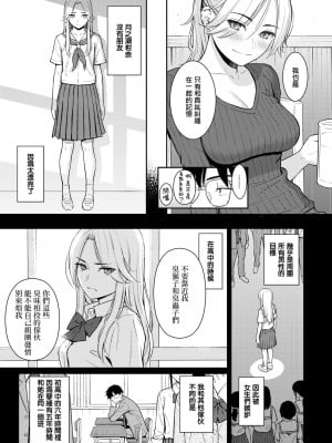 [ホムンクルス] Beautiful girl (COMIC 快楽天 2023年2月号) [無邪気漢化組] [DL版]_07